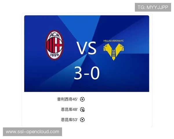 AC米兰vs比萨半场战报：奇克头球破门，米兰1-0领先